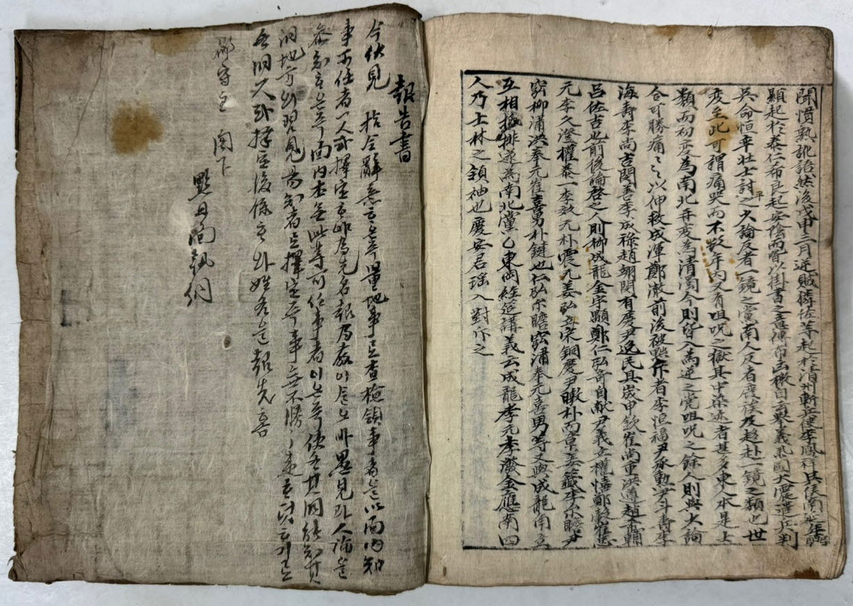 필사본 동국역대년기 (東國歷代年記) 겹장본 56장 112페이지 / 글씨가 정갈합니다.