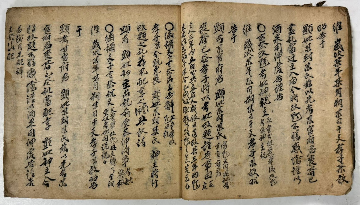 필사본 동국역대년기 (東國歷代年記) 겹장본 56장 112페이지 / 글씨가 정갈합니다.