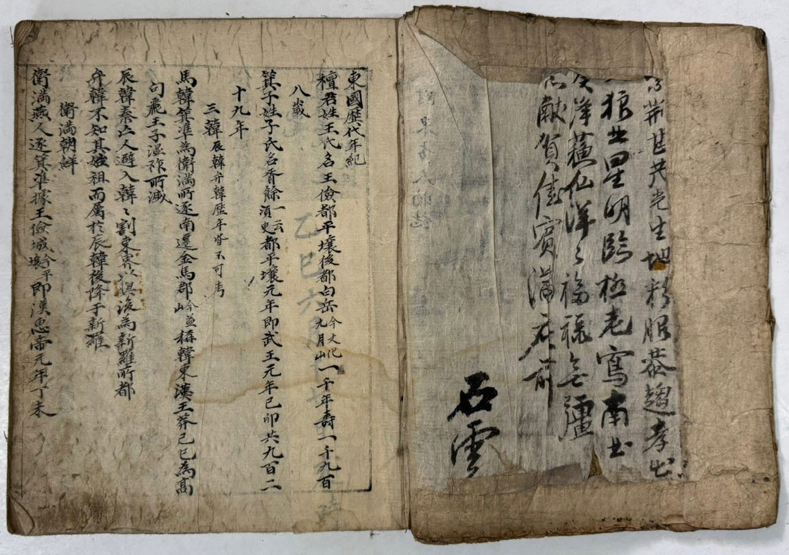 필사본 동국역대년기 (東國歷代年記) 겹장본 56장 112페이지 / 글씨가 정갈합니다.