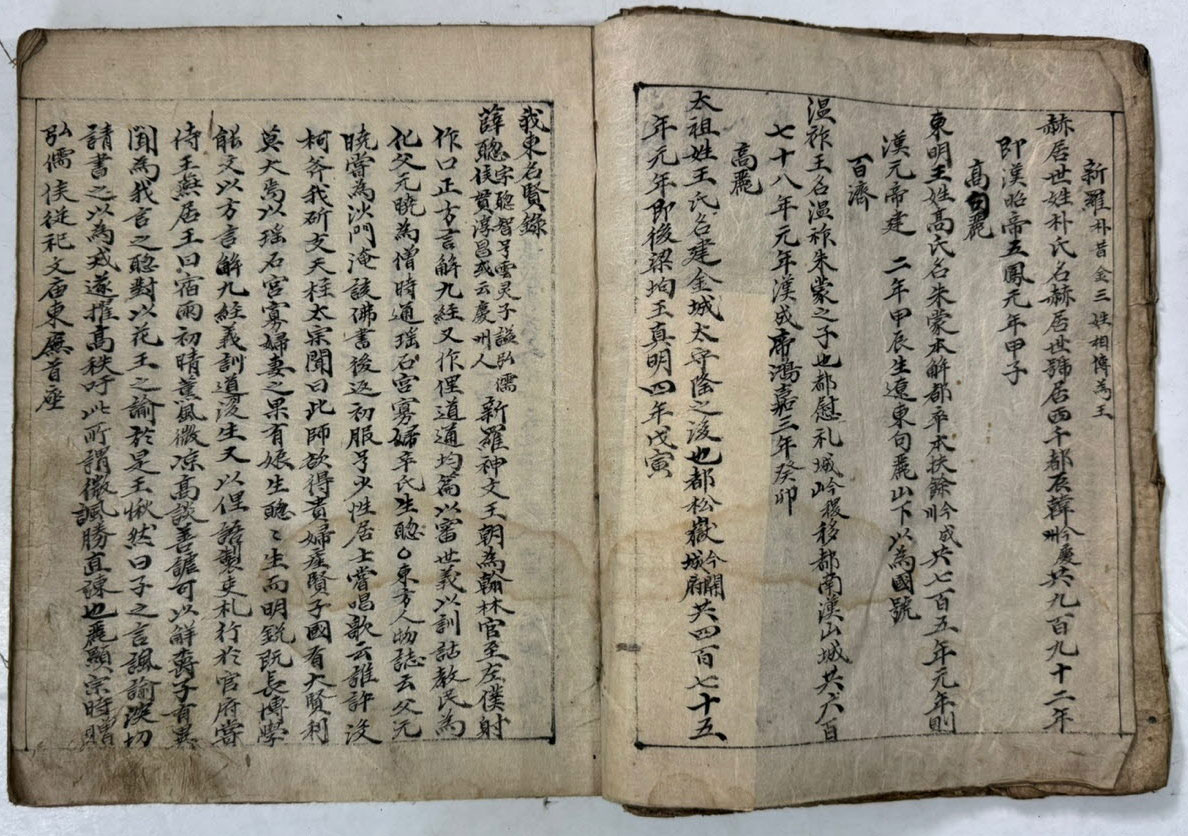 필사본 동국역대년기 (東國歷代年記) 겹장본 56장 112페이지 / 글씨가 정갈합니다.