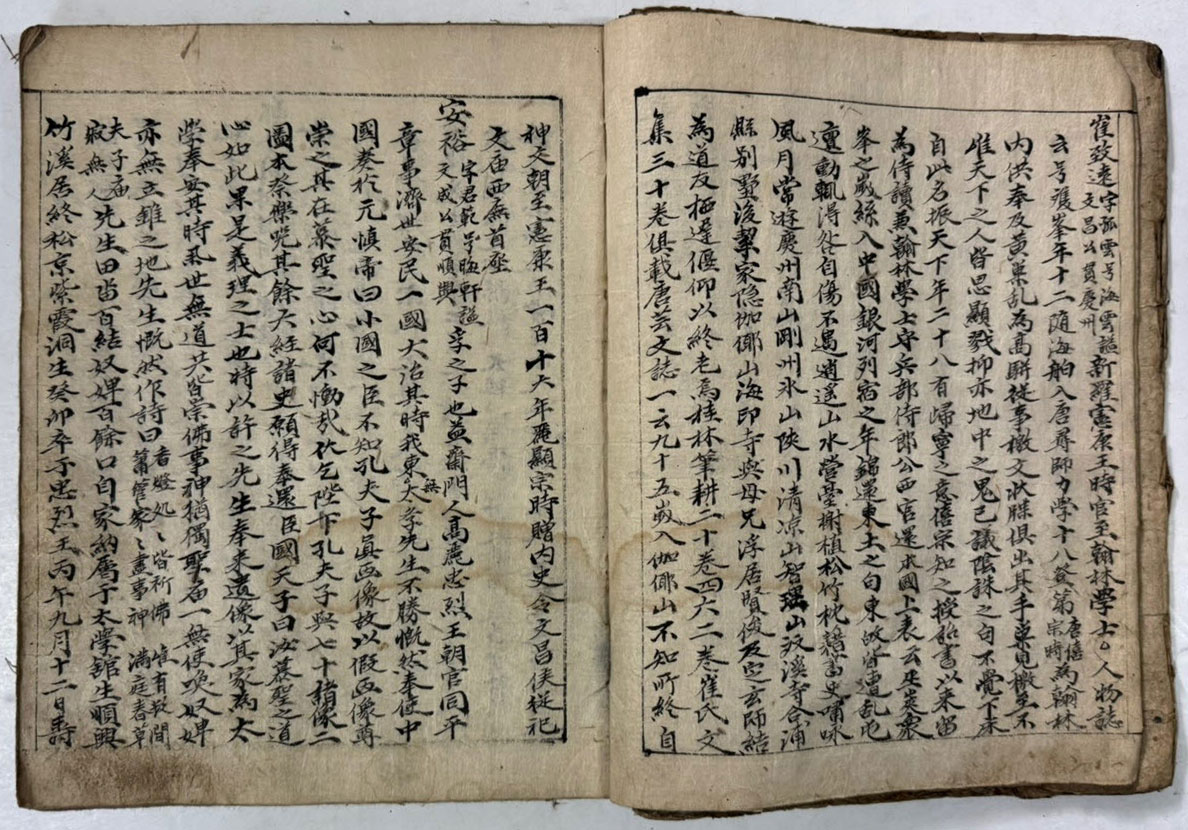 필사본 동국역대년기 (東國歷代年記) 겹장본 56장 112페이지 / 글씨가 정갈합니다.
