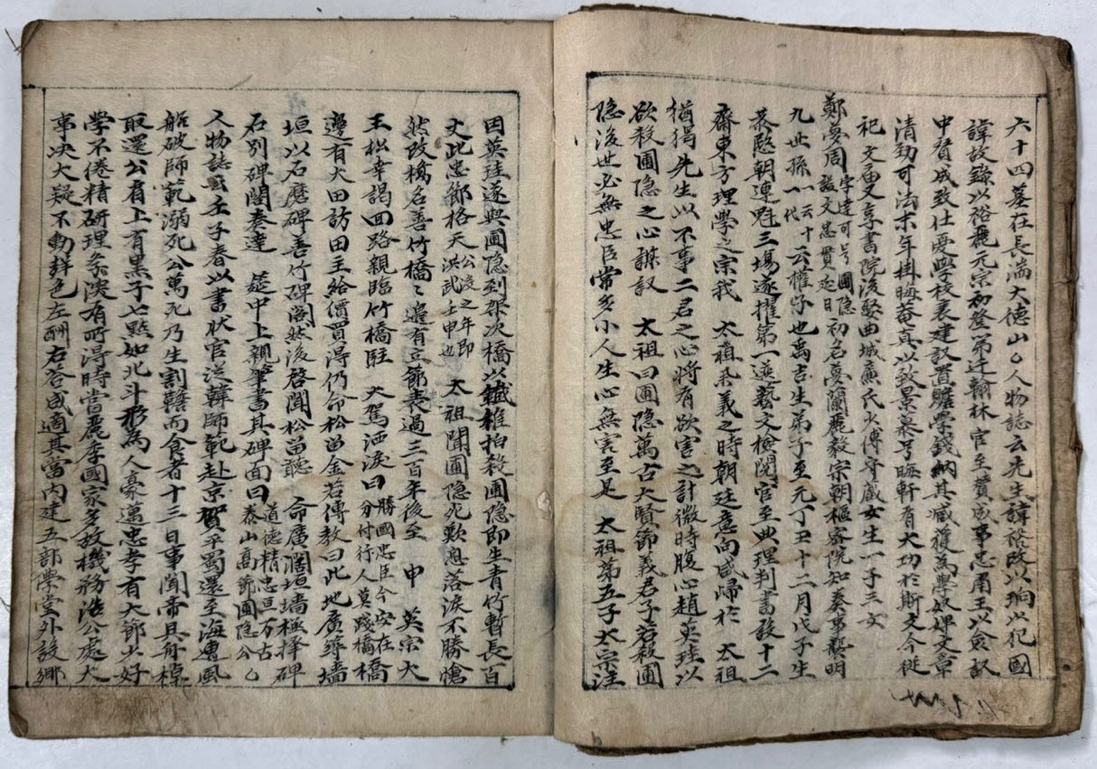 필사본 동국역대년기 (東國歷代年記) 겹장본 56장 112페이지 / 글씨가 정갈합니다.