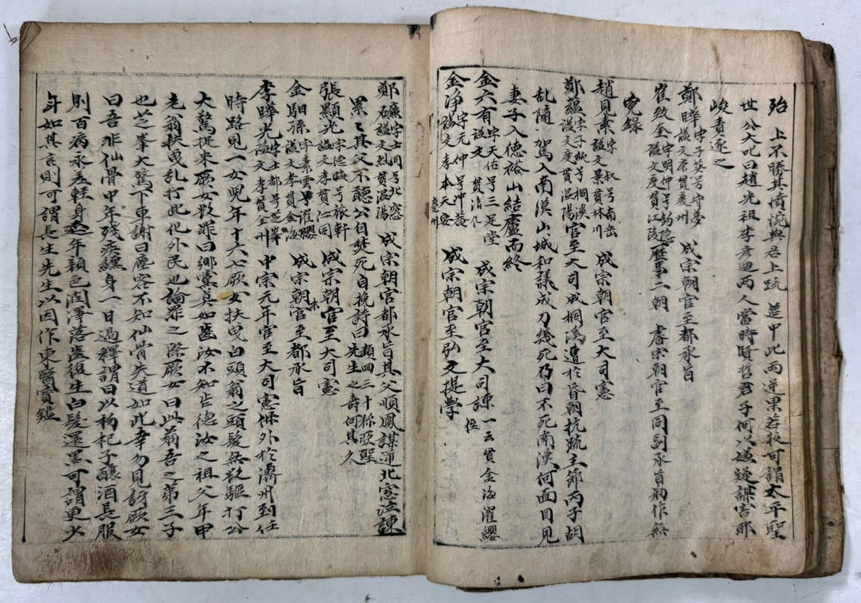필사본 동국역대년기 (東國歷代年記) 겹장본 56장 112페이지 / 글씨가 정갈합니다.