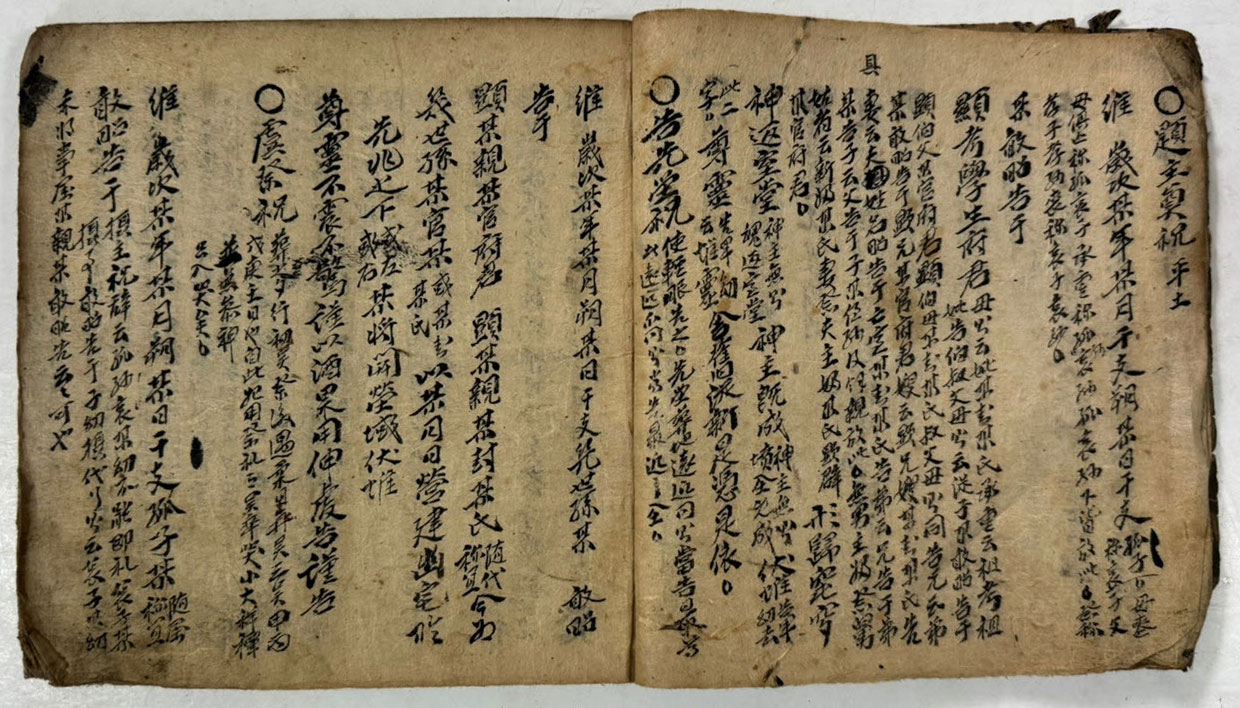필사본 상례비요 겹장 31장 62페이지