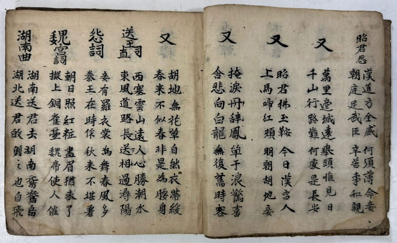 필사본 당음 겹장본 19장 38페이지