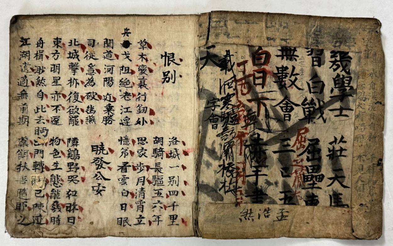 필사본 두율 겹장본 25장 50페이지