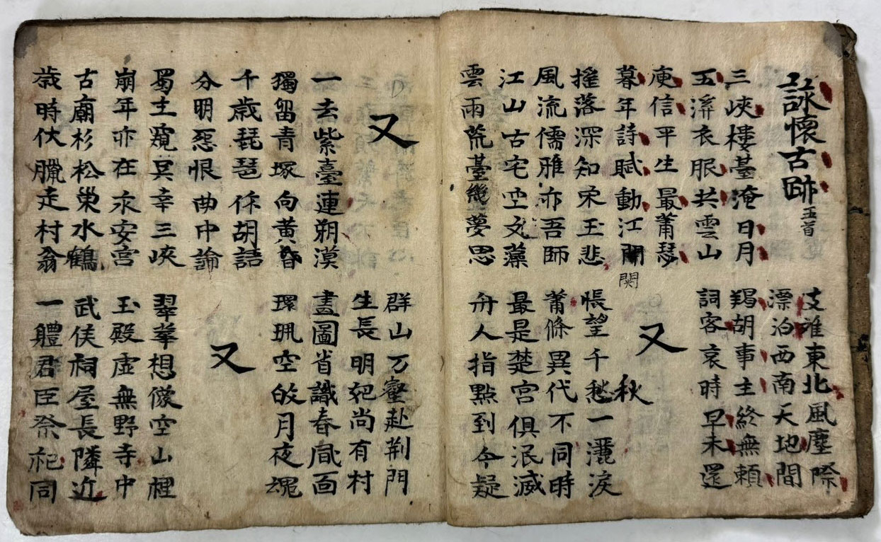 필사본 두율 겹장본 25장 50페이지
