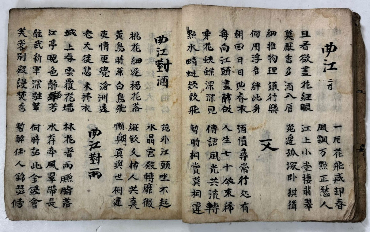 필사본 두율 겹장본 25장 50페이지