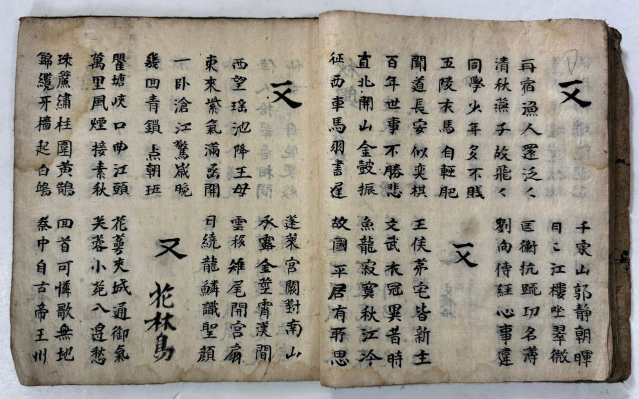 필사본 두율 겹장본 25장 50페이지