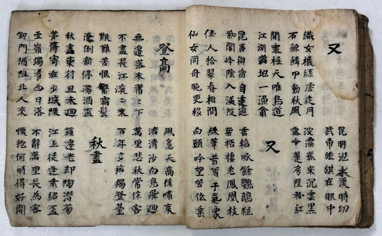필사본 두율 겹장본 25장 50페이지