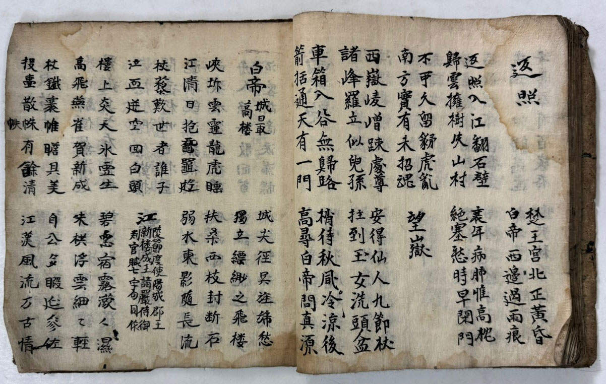 필사본 두율 겹장본 25장 50페이지