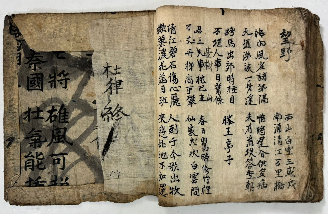 필사본 두율 겹장본 25장 50페이지