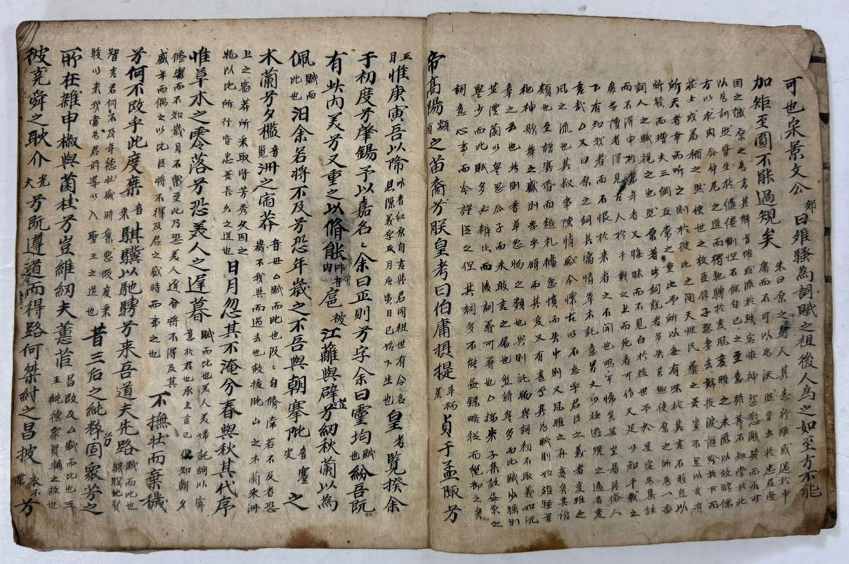 필사본 상설고문진보대전 / 겹장 48장 96페이지