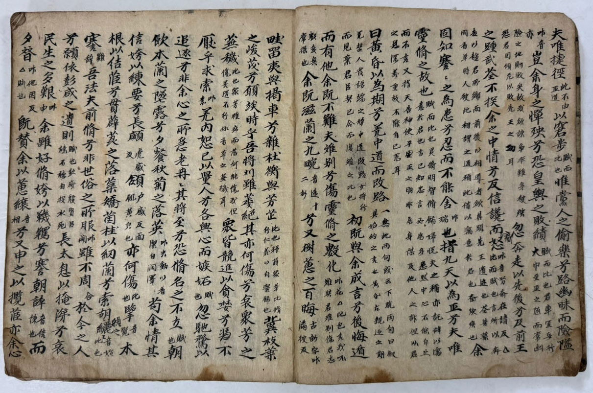 필사본 상설고문진보대전 / 겹장 48장 96페이지