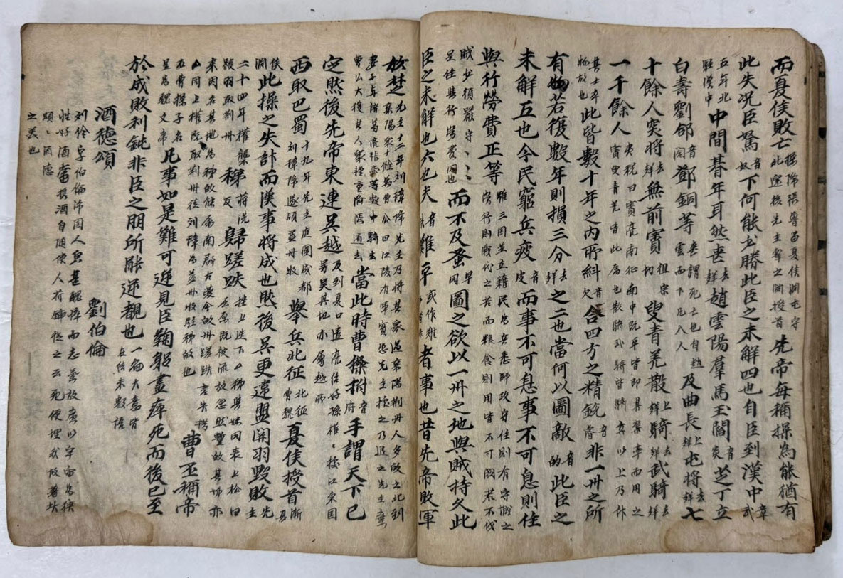 필사본 상설고문진보대전 / 겹장 48장 96페이지