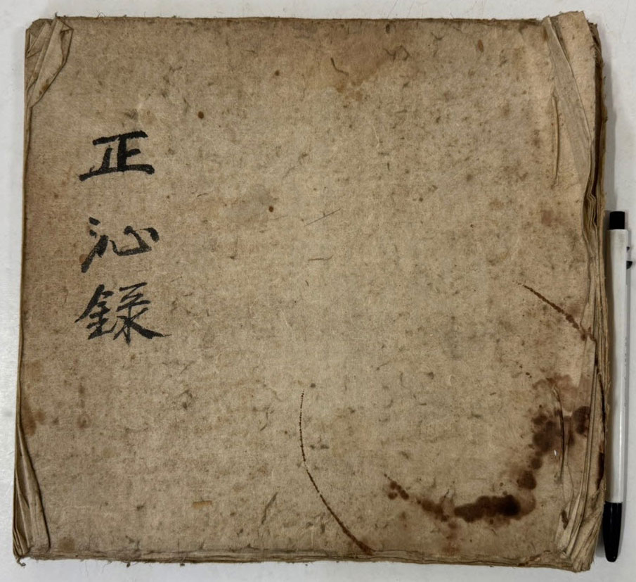 필사본 정심록 겹장본 18장 36페이지