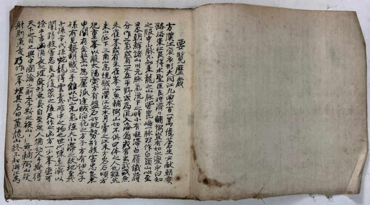 필사본 정심록 겹장본 18장 36페이지