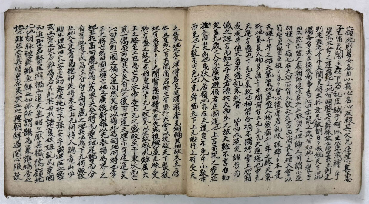 필사본 정심록 겹장본 18장 36페이지