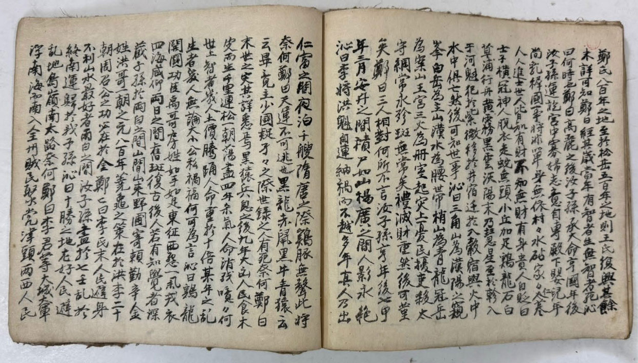 필사본 정심록 겹장본 18장 36페이지