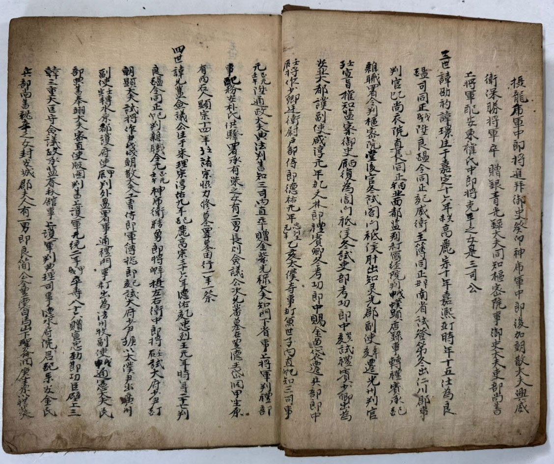 필사본 덕수이씨세전 / 겹장 41장 82페이지
