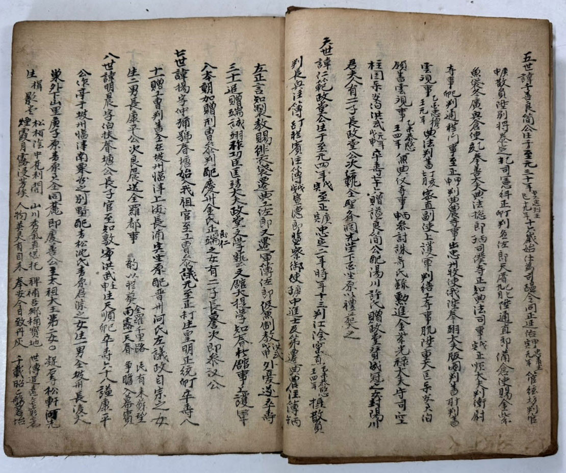 필사본 덕수이씨세전 / 겹장 41장 82페이지