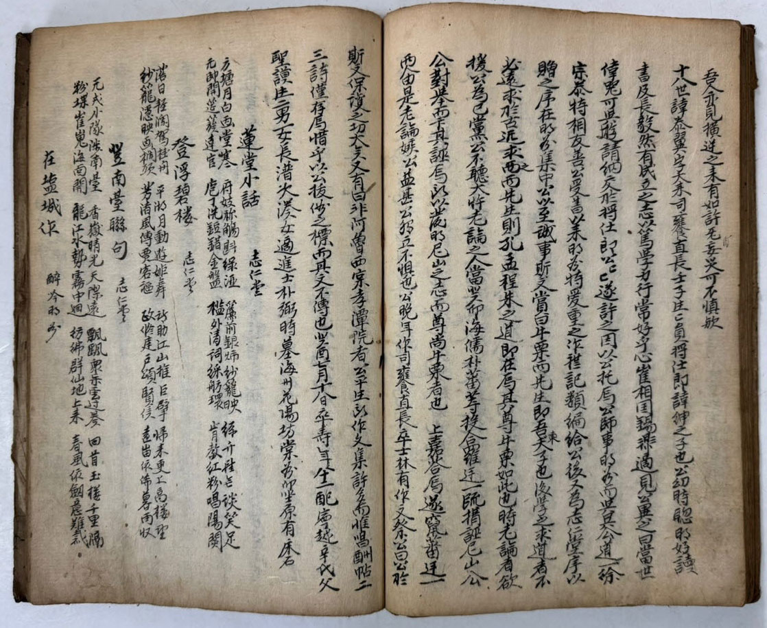 필사본 덕수이씨세전 / 겹장 41장 82페이지