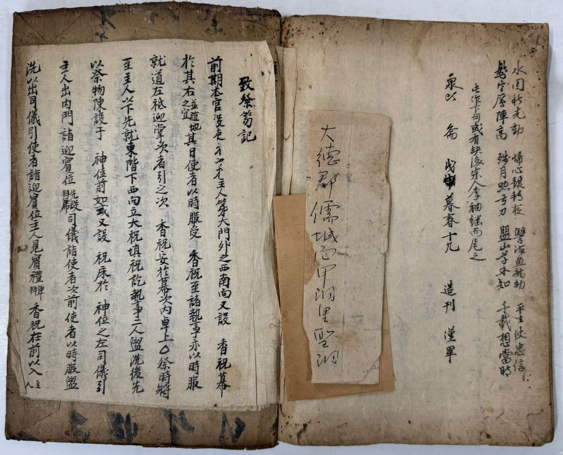 필사본 덕수이씨세전 / 겹장 41장 82페이지