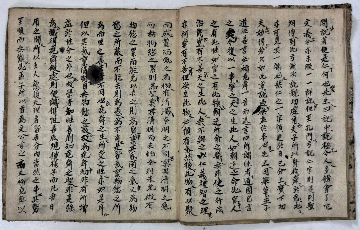 필사본 옥산강의 겹장본 7장 14페이지