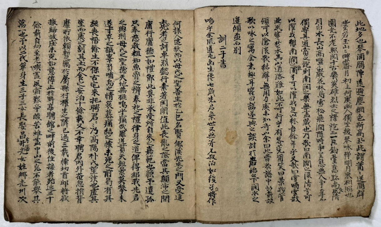 필사본 남간유고 겹장본 60장 120페이지