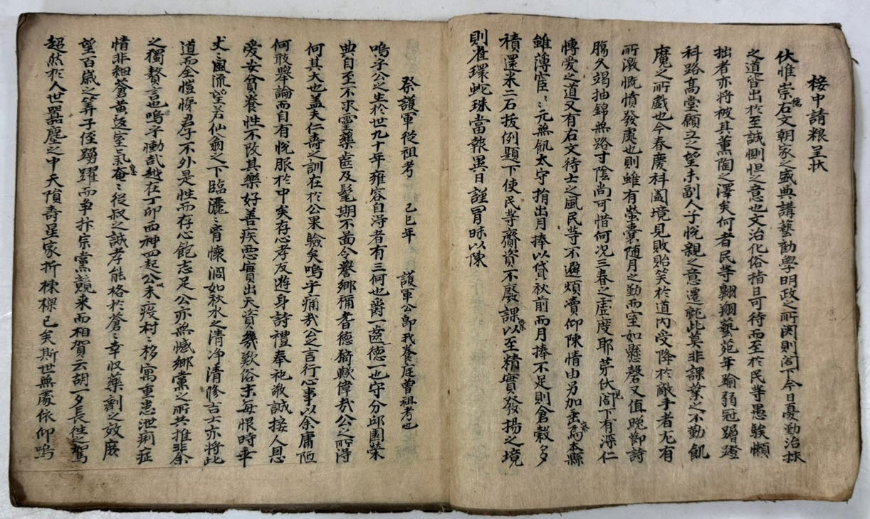 필사본 남간유고 겹장본 60장 120페이지