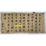 김기창 글씨한점 - 내용 모릅니다.