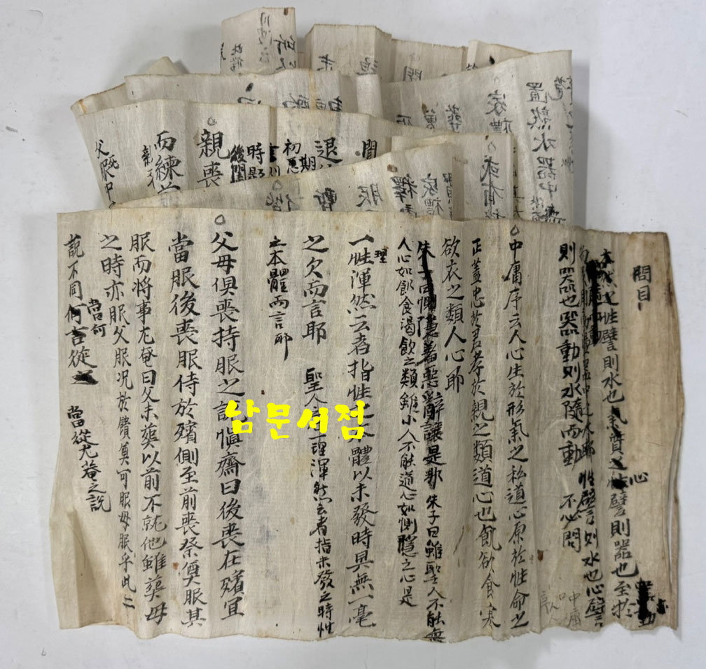 필사본 두루마기 글씨 한점 길이 2m10cm , 세로20cm / 어떤 내용인지 모릅니다.