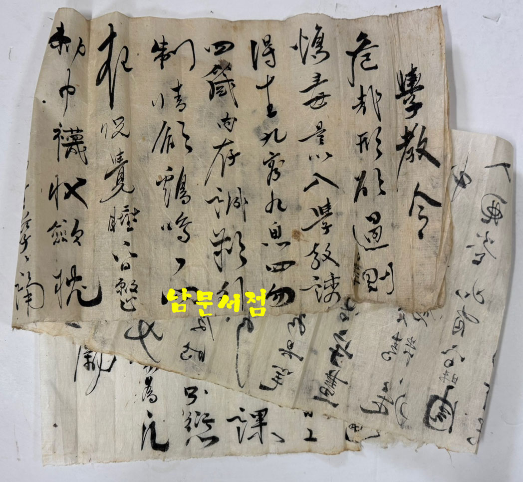 필사본 두루마리 글씨 한점 가로1m 5cm 세로22.5cm / 내용은 뭔지 모릅니다.