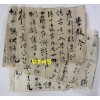 필사본 두루마리 글씨 한점 가로1m 5cm 세로22.5cm / 내용은 뭔지 모릅니다.