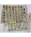 필사본 두루마리 글씨 한점 가로1m 5cm 세로22.5cm / 내용은 뭔지 모릅니다.