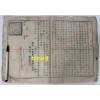공함 1호 / 속수 성적도후학록교정소장 / 유도자 정은채 / 1917년 한장