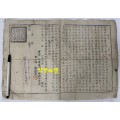 공함 1호 / 속수 성적도후학록교정소장 / 유도자 정은채 / 1917년 한장
