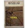 뿌리깊은나무 1976년 05월호