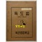 독도법 보충및실습교재 / 육군병참학교 / 1974년 / 31페이지