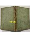 제주도민요해설 / 홍정표 / 성문사 / 1963년 초판 / 297페이지