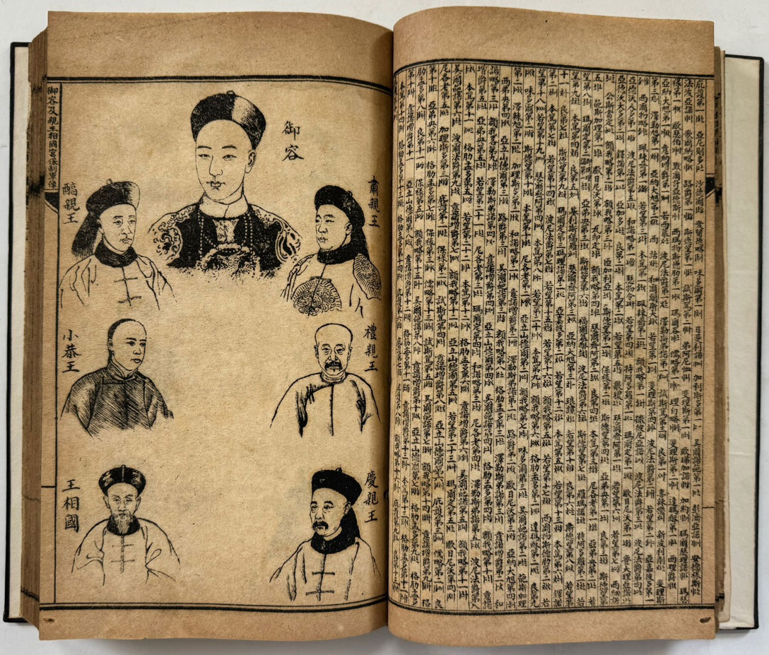 印雪齋官商便覽八白四十種 인설재관상편람팔백사십종 / 1906년 /  겹장본 96장(192페이지)