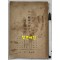 삼일정신앙양과 멸공국토통일 - 노래 세곡 수록 / 공보처 / 1952년 / 34페이지