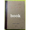 전우신문 1979년 4.5.6월 합본호 4399호~4472호