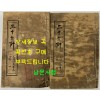 삼십육계(三十六計) 1.2 전2책 마지막권 낙권