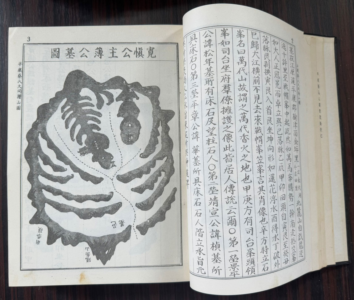 평강채씨대동보 권1.2.3.4 전4권 완질 / 회상사 / 1965년 초판