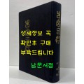 고궁인존 古宮印存 - 영인본 미사용도서