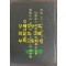 벽양음사 제1회 ~ 제72회 한시집 / 벽양시우회 / 2013년 / 한국한시협회괴산지회
