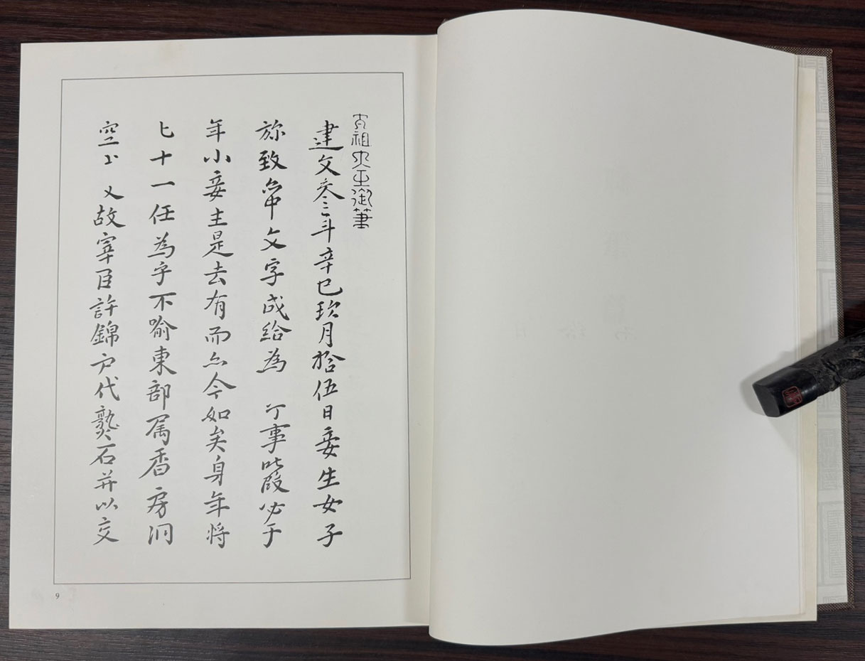 조선왕조어필어보집 / 전주이씨대동종약원 / 1984년 초판