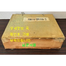 실기 서예전서 전8권 완질 / 신영출판사 / 1977년 초판
