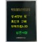 박정희대통령 연설문집 3 제6대편 1967년 7월 ~ 1971년 6월 / 대통령비서실 / 1973년초판 / 1143페이지